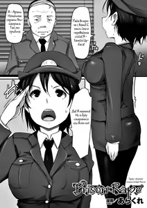Prison Rape — hentai manga cover on Fhentai