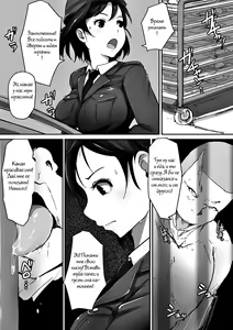 Page 5 of Prison Rape - preview thumbnail