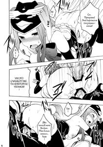 Page 7 of Seizon Senryaku, Shimashouka - preview thumbnail