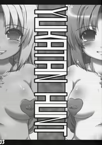 Page 3 of Yuka-tan HUNT Zouryou Ban - preview thumbnail