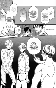 Page 14 of Live and let live. | Живи и позволь жить. - preview thumbnail