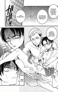 Page 24 of Live and let live. | Живи и позволь жить. - preview thumbnail