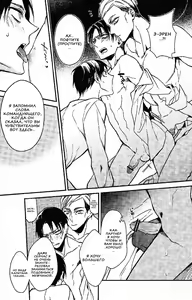 Page 29 of Live and let live. | Живи и позволь жить. - preview thumbnail
