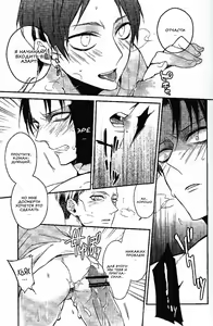 Page 30 of Live and let live. | Живи и позволь жить. - preview thumbnail