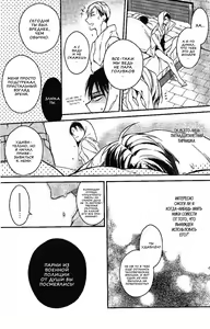 Page 36 of Live and let live. | Живи и позволь жить. - preview thumbnail