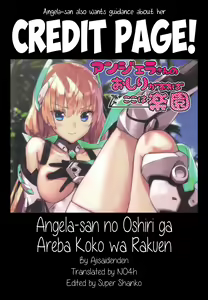 Page 21 of Angela-san no Oshiri ga Areba Koko wa Rakuen - preview thumbnail