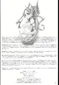 Page 25 of Mahou Shoujo 11.0 - preview thumbnail