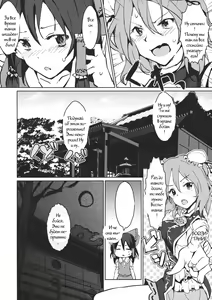 Page 13 of Kasen-chan no Usui Hon - preview thumbnail