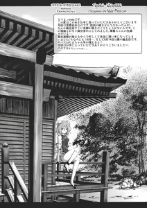 Page 14 of Kasen-chan no Usui Hon - preview thumbnail