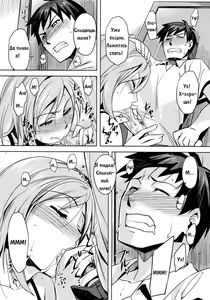 Page 12 of Zannen desu!! Airi-san | Вредная девчонка (decensored) - preview thumbnail