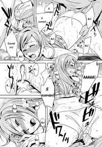 Page 18 of Zannen desu!! Airi-san | Вредная девчонка (decensored) - preview thumbnail