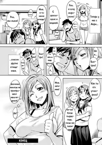 Page 20 of Zannen desu!! Airi-san | Вредная девчонка (decensored) - preview thumbnail
