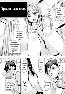 Page 2 of Zannen desu!! Airi-san | Вредная девчонка (decensored) - preview thumbnail