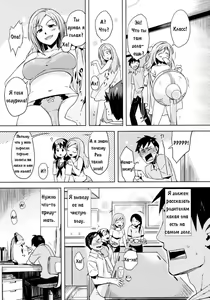 Page 3 of Zannen desu!! Airi-san | Вредная девчонка (decensored) - preview thumbnail
