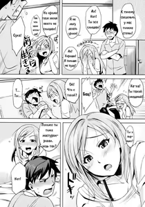 Page 6 of Zannen desu!! Airi-san | Вредная девчонка (decensored) - preview thumbnail