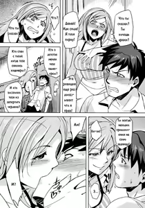 Page 9 of Zannen desu!! Airi-san | Вредная девчонка (decensored) - preview thumbnail