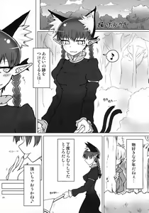 Page 30 of Tanetsuke Onee-san to Yukai na Zenritsusen - preview thumbnail