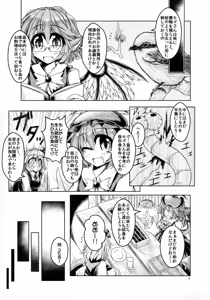 Page 4 of Tanetsuke Onee-san to Yukai na Zenritsusen - preview thumbnail