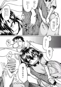 Page 64 of Tanetsuke Onee-san to Yukai na Zenritsusen - preview thumbnail
