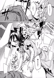 Page 68 of Tanetsuke Onee-san to Yukai na Zenritsusen - preview thumbnail