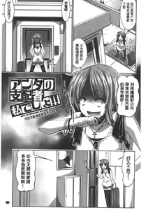 Page 102 of Shikyuu no Tobira o Kojiakete | 子宮之扉被硬撐開來了 - preview thumbnail