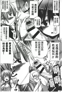 Page 104 of Shikyuu no Tobira o Kojiakete | 子宮之扉被硬撐開來了 - preview thumbnail