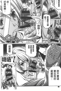 Page 11 of Shikyuu no Tobira o Kojiakete | 子宮之扉被硬撐開來了 - preview thumbnail