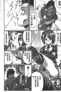 Page 143 of Shikyuu no Tobira o Kojiakete | 子宮之扉被硬撐開來了 - preview thumbnail