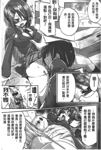 Page 146 of Shikyuu no Tobira o Kojiakete | 子宮之扉被硬撐開來了 - preview thumbnail