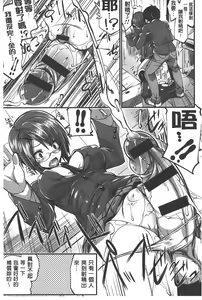 Page 148 of Shikyuu no Tobira o Kojiakete | 子宮之扉被硬撐開來了 - preview thumbnail