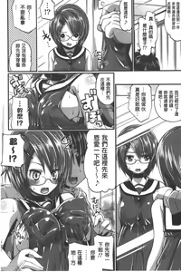 Page 167 of Shikyuu no Tobira o Kojiakete | 子宮之扉被硬撐開來了 - preview thumbnail