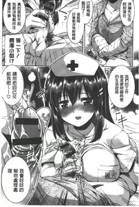 Page 184 of Shikyuu no Tobira o Kojiakete | 子宮之扉被硬撐開來了 - preview thumbnail