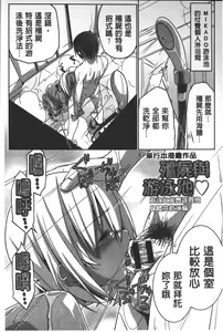 Page 198 of Shikyuu no Tobira o Kojiakete | 子宮之扉被硬撐開來了 - preview thumbnail
