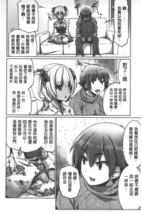 Page 29 of Shikyuu no Tobira o Kojiakete | 子宮之扉被硬撐開來了 - preview thumbnail