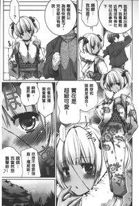 Page 30 of Shikyuu no Tobira o Kojiakete | 子宮之扉被硬撐開來了 - preview thumbnail