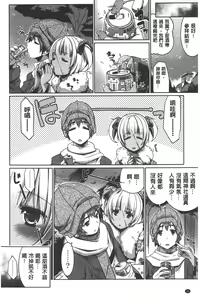 Page 31 of Shikyuu no Tobira o Kojiakete | 子宮之扉被硬撐開來了 - preview thumbnail