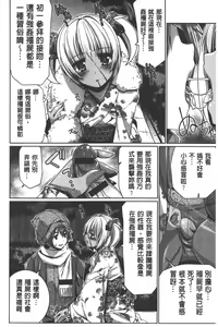 Page 33 of Shikyuu no Tobira o Kojiakete | 子宮之扉被硬撐開來了 - preview thumbnail