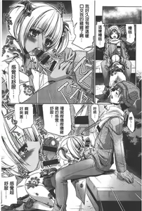 Page 34 of Shikyuu no Tobira o Kojiakete | 子宮之扉被硬撐開來了 - preview thumbnail