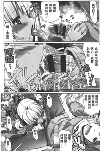 Page 35 of Shikyuu no Tobira o Kojiakete | 子宮之扉被硬撐開來了 - preview thumbnail