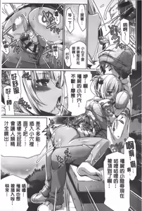 Page 36 of Shikyuu no Tobira o Kojiakete | 子宮之扉被硬撐開來了 - preview thumbnail