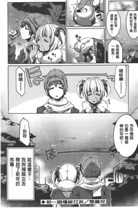Page 45 of Shikyuu no Tobira o Kojiakete | 子宮之扉被硬撐開來了 - preview thumbnail