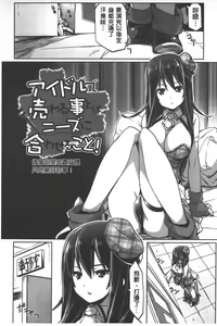 Page 47 of Shikyuu no Tobira o Kojiakete | 子宮之扉被硬撐開來了 - preview thumbnail