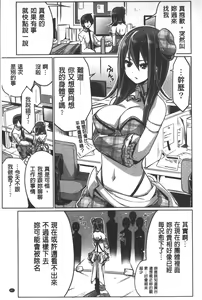 Page 48 of Shikyuu no Tobira o Kojiakete | 子宮之扉被硬撐開來了 - preview thumbnail