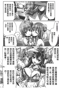 Page 49 of Shikyuu no Tobira o Kojiakete | 子宮之扉被硬撐開來了 - preview thumbnail