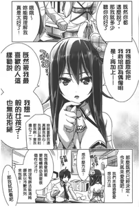 Page 50 of Shikyuu no Tobira o Kojiakete | 子宮之扉被硬撐開來了 - preview thumbnail