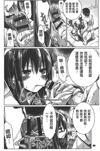Page 53 of Shikyuu no Tobira o Kojiakete | 子宮之扉被硬撐開來了 - preview thumbnail