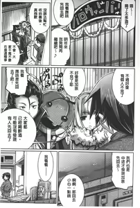 Page 6 of Shikyuu no Tobira o Kojiakete | 子宮之扉被硬撐開來了 - preview thumbnail