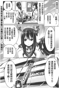 Page 65 of Shikyuu no Tobira o Kojiakete | 子宮之扉被硬撐開來了 - preview thumbnail