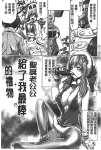 Page 66 of Shikyuu no Tobira o Kojiakete | 子宮之扉被硬撐開來了 - preview thumbnail