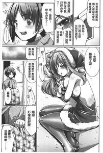 Page 68 of Shikyuu no Tobira o Kojiakete | 子宮之扉被硬撐開來了 - preview thumbnail